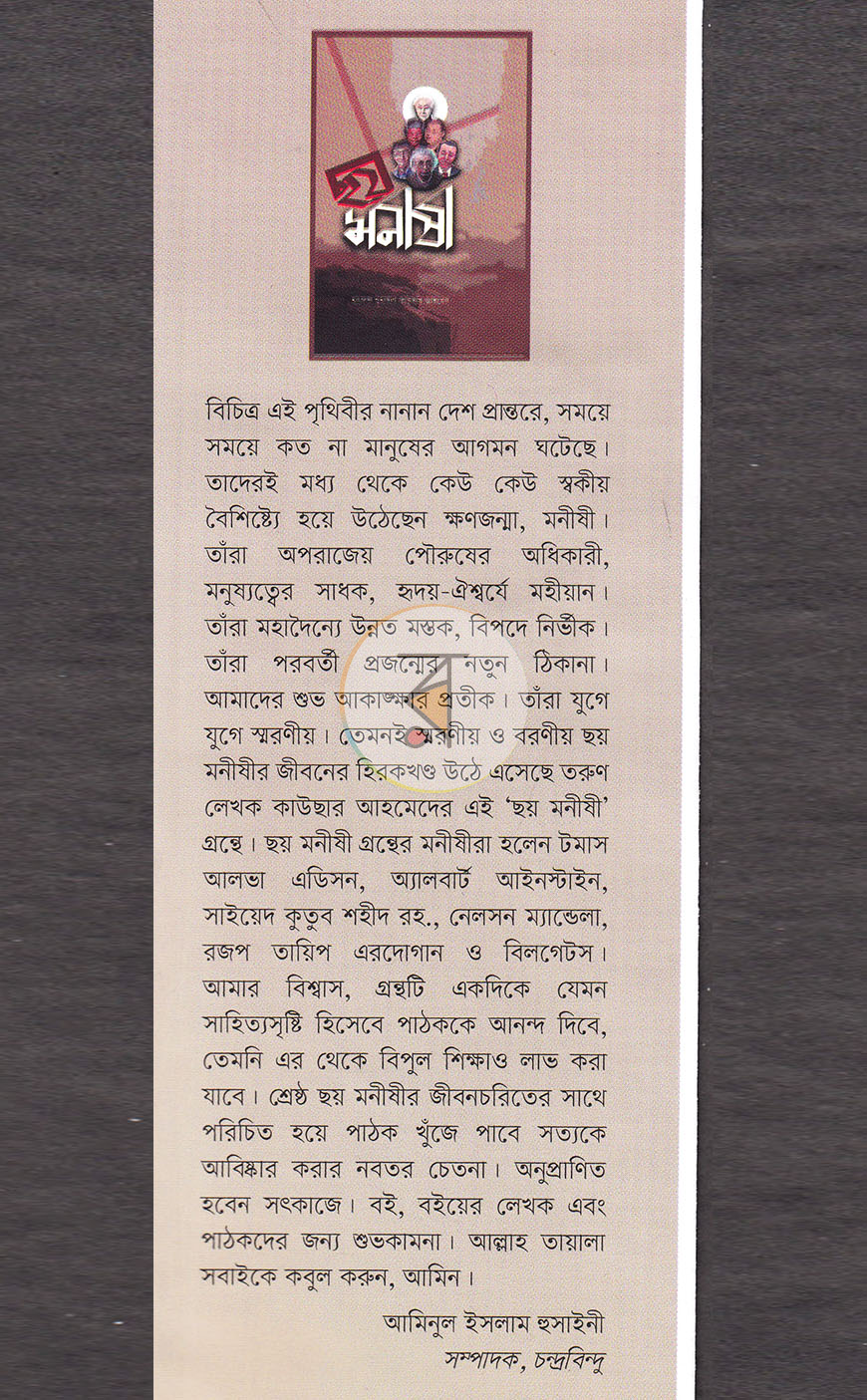 পাতা 1