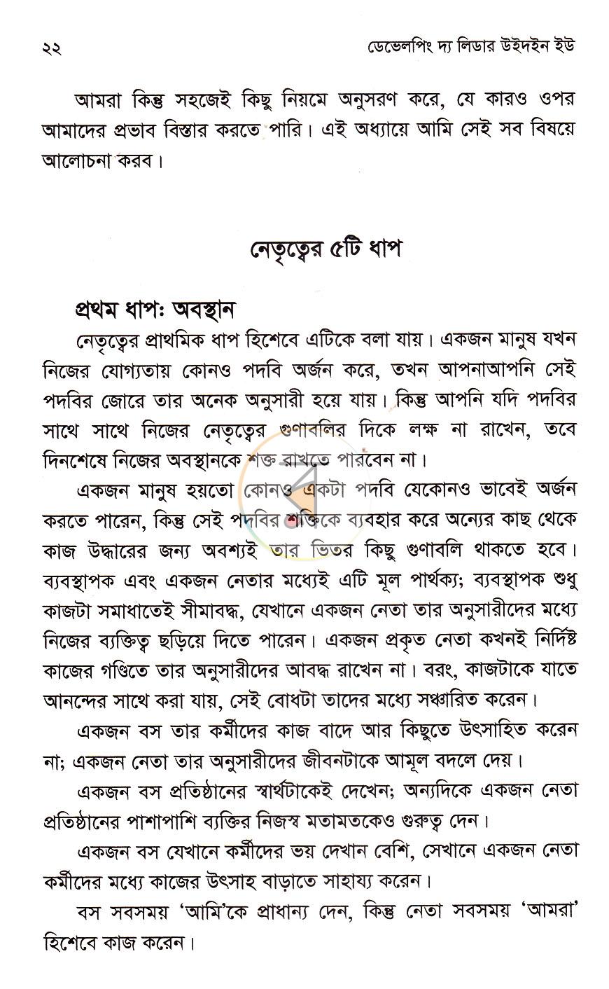 পাতা 11