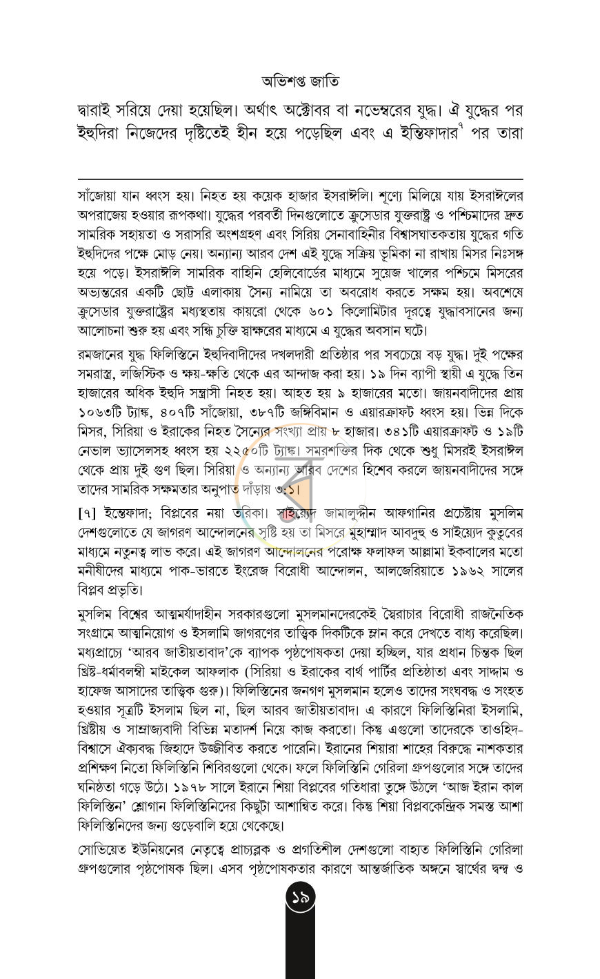 পাতা 17