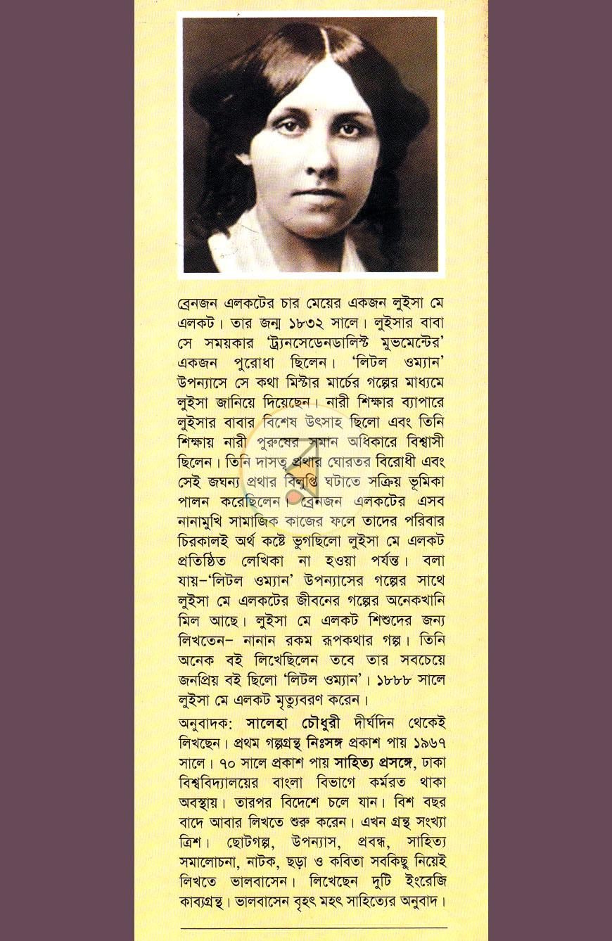 পাতা 9