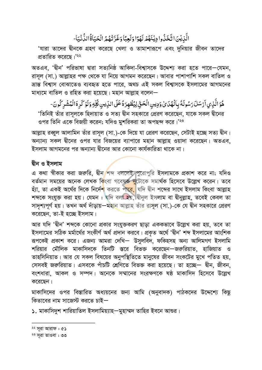 পাতা 16