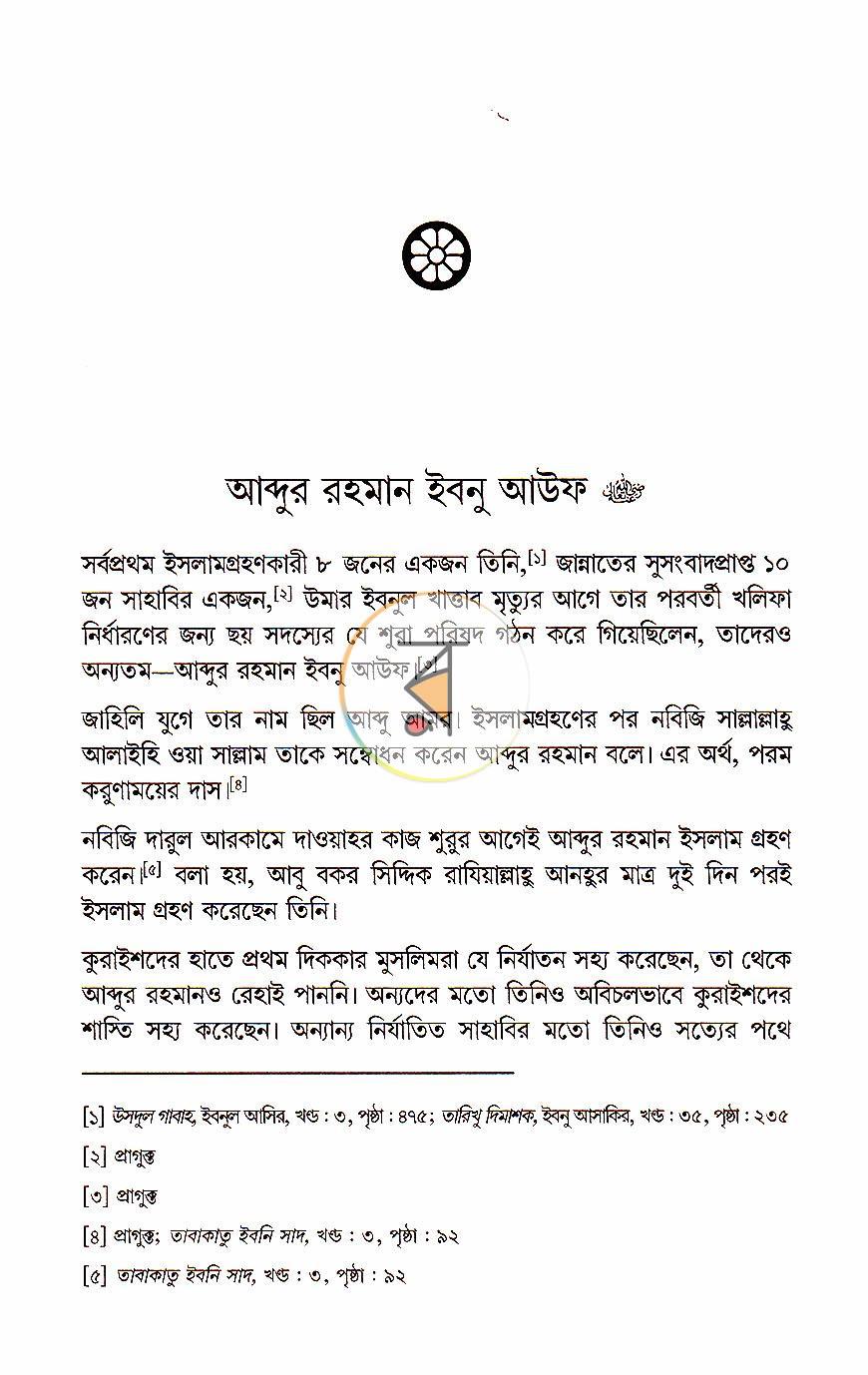 পাতা 16