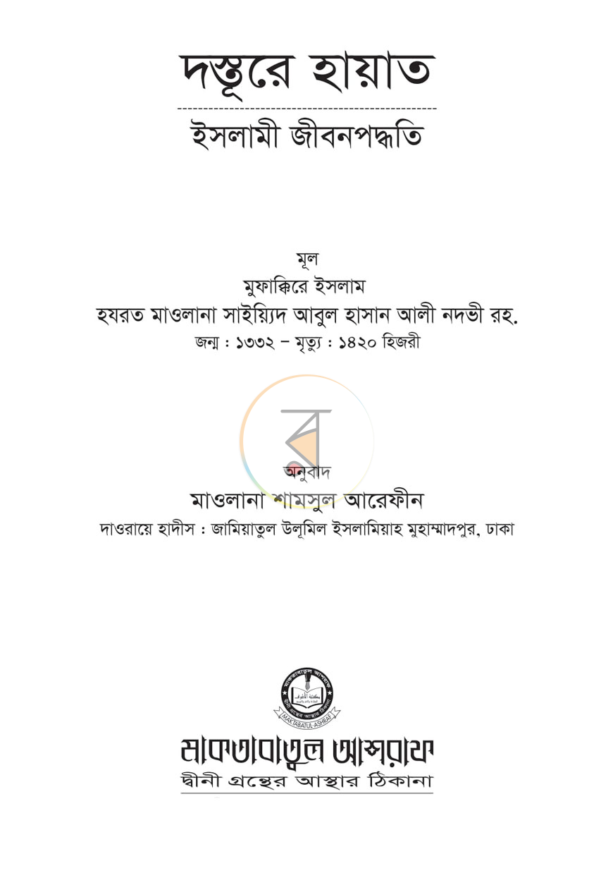 পাতা 1