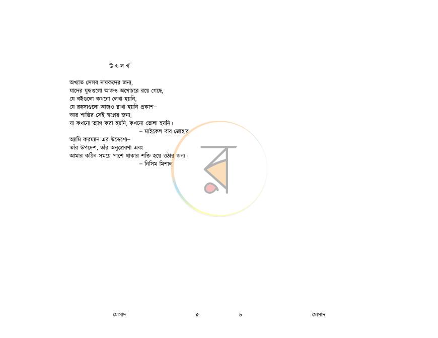 পাতা 3