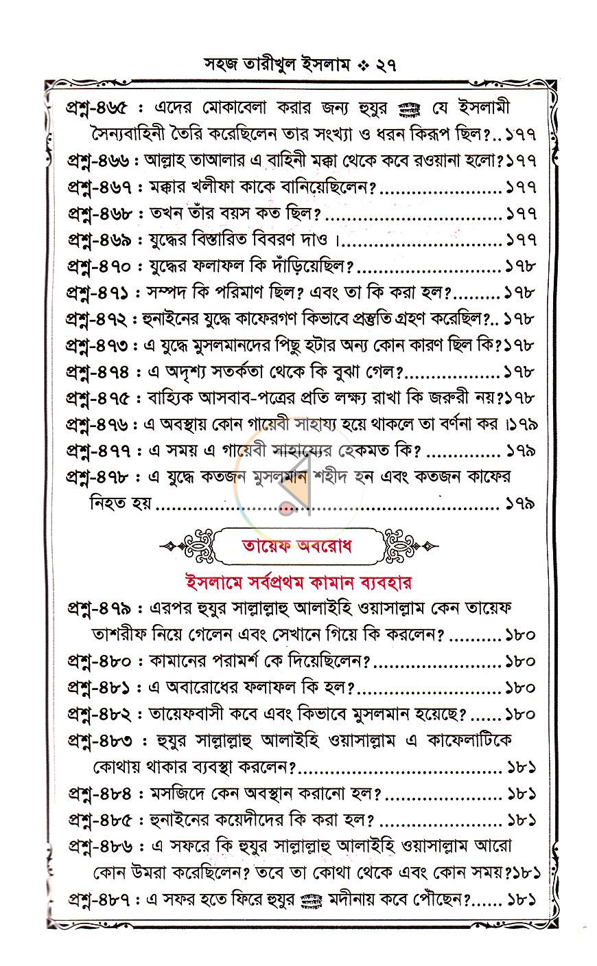 পাতা 11
