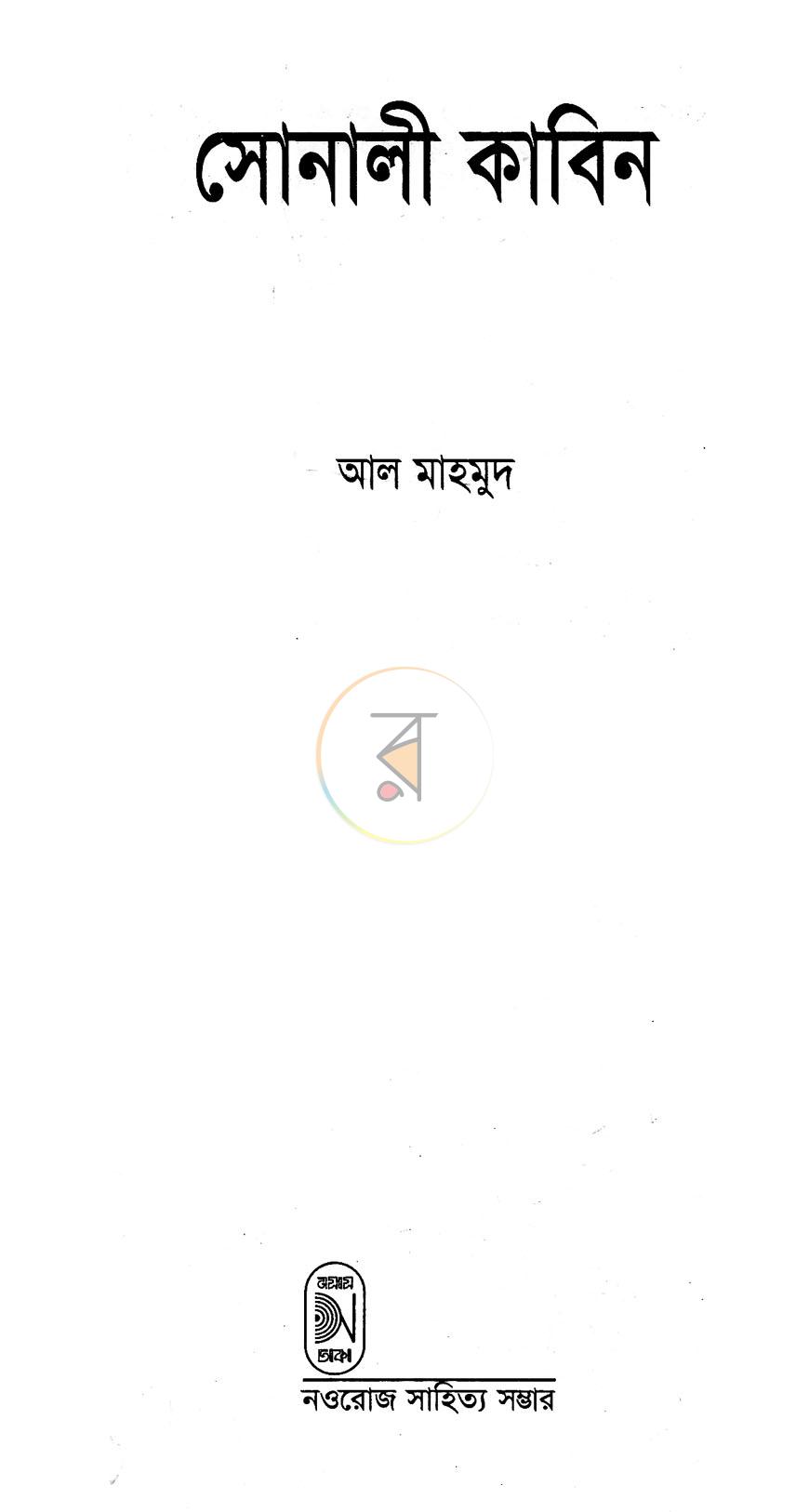 পাতা 2