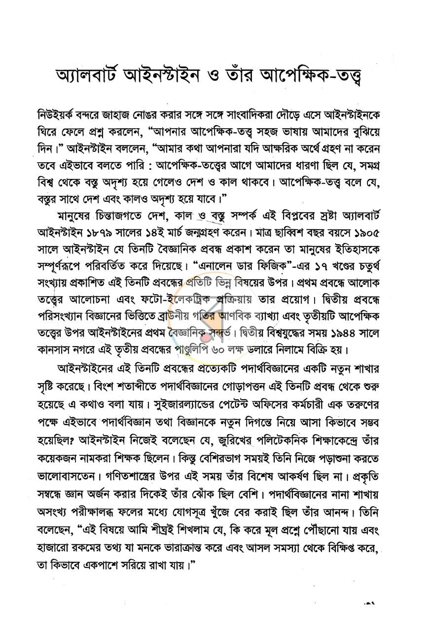 পাতা 7