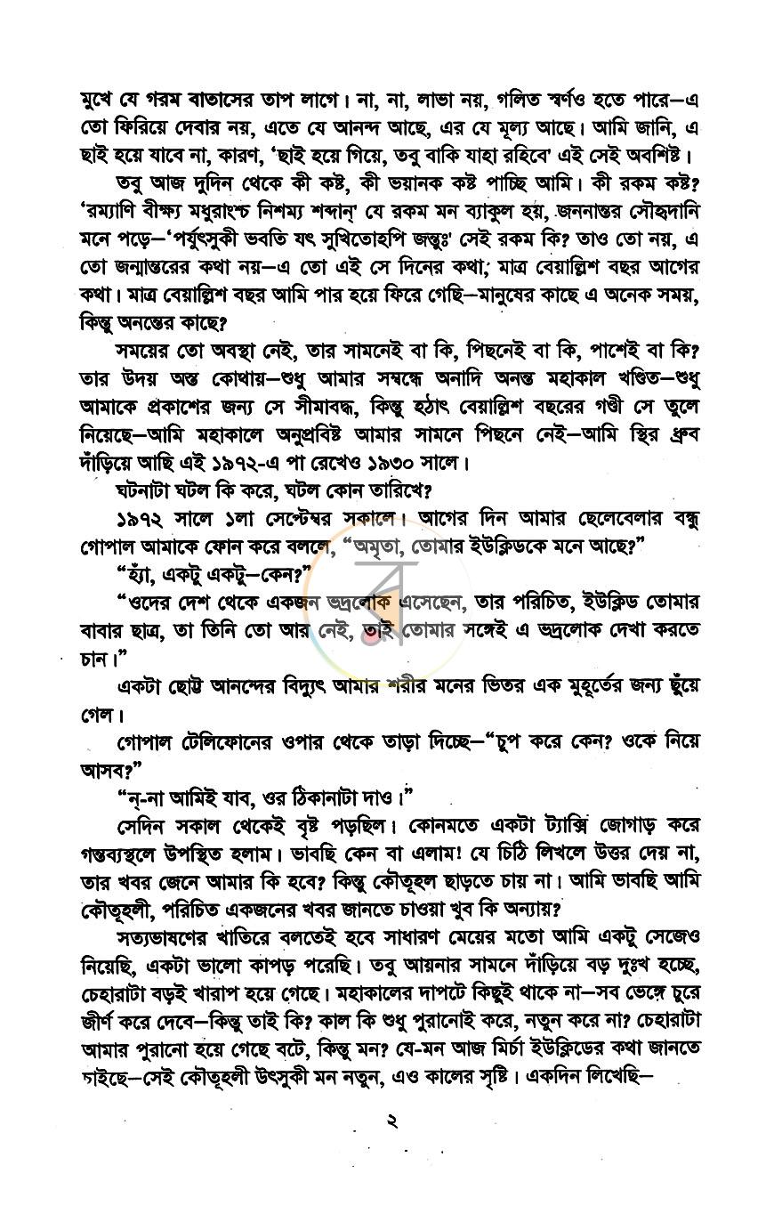পাতা 3