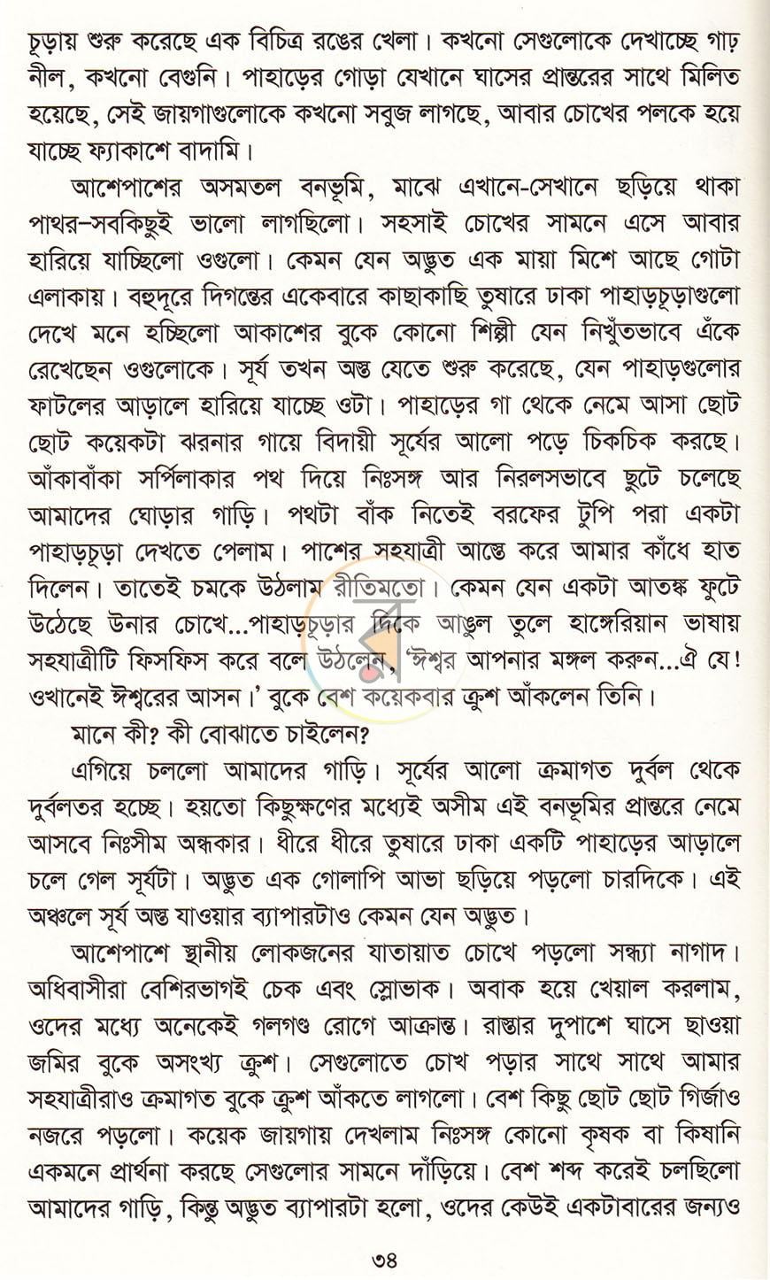 পাতা 15