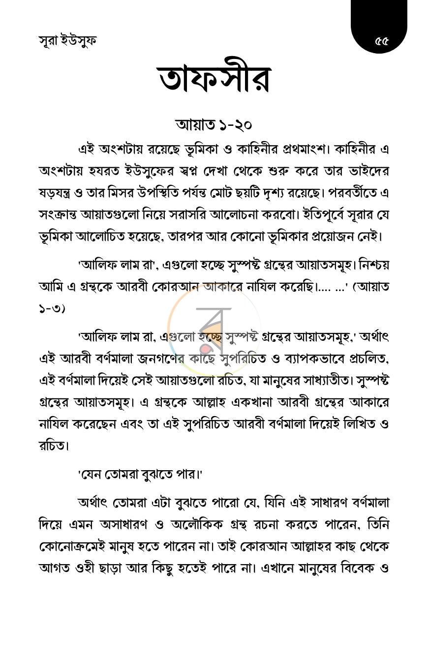 পাতা 14