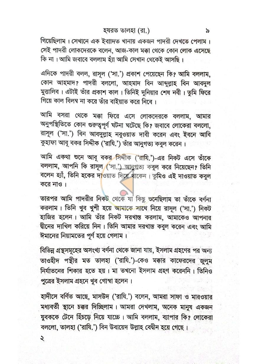 পাতা 4