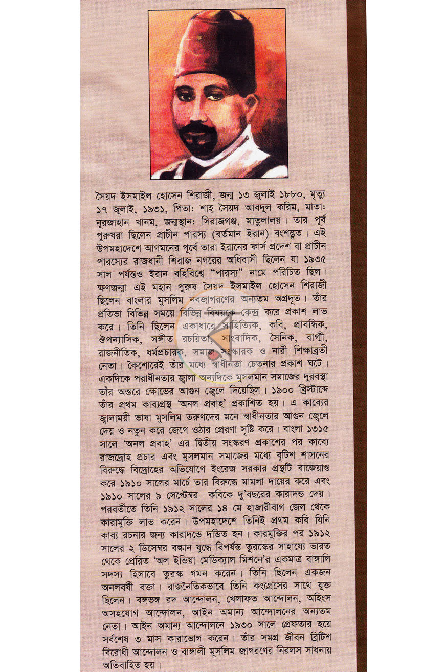 পাতা 7