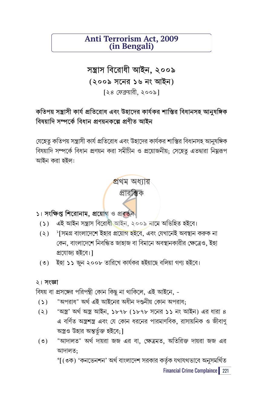 পাতা 25
