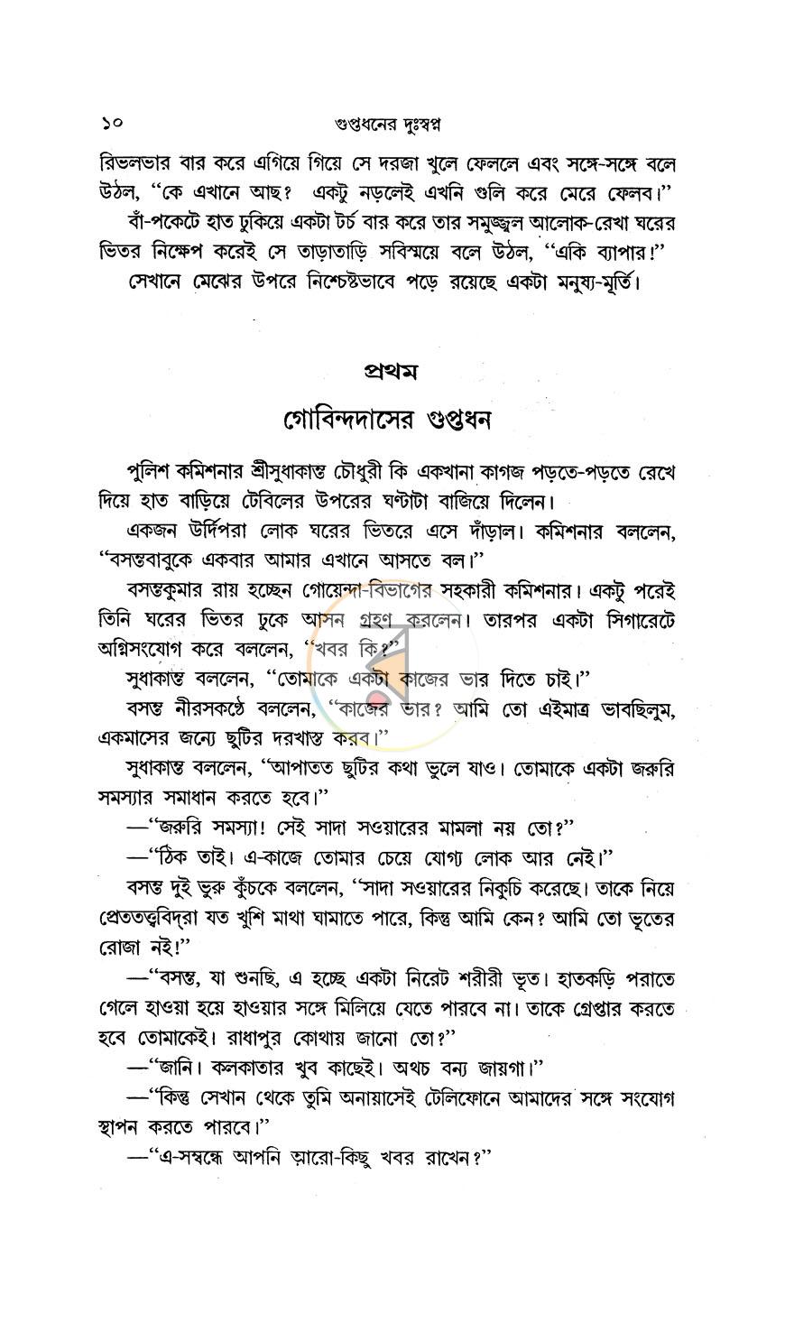পাতা 5