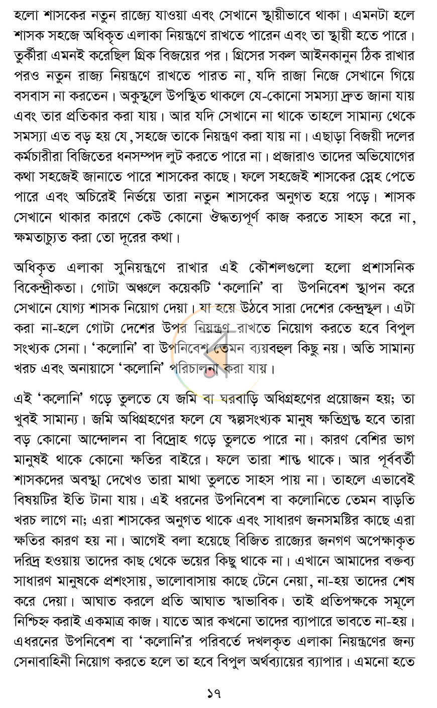 পাতা 13