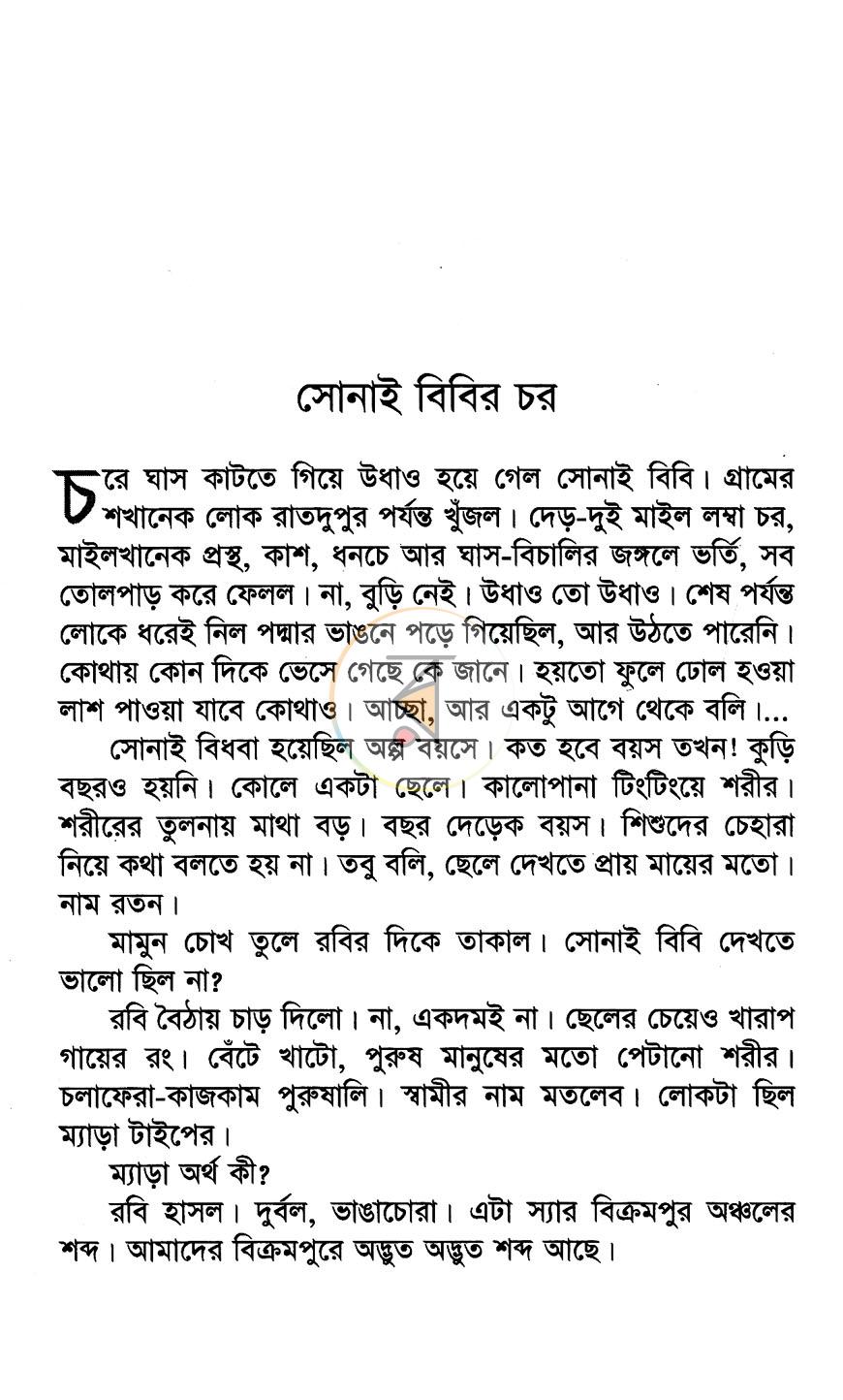 পাতা 3
