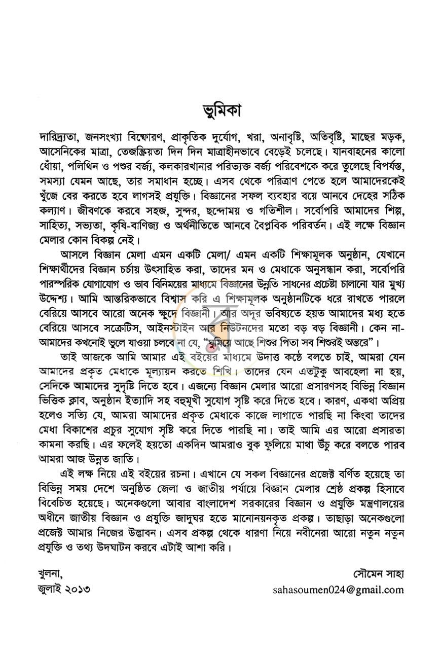 পাতা 6