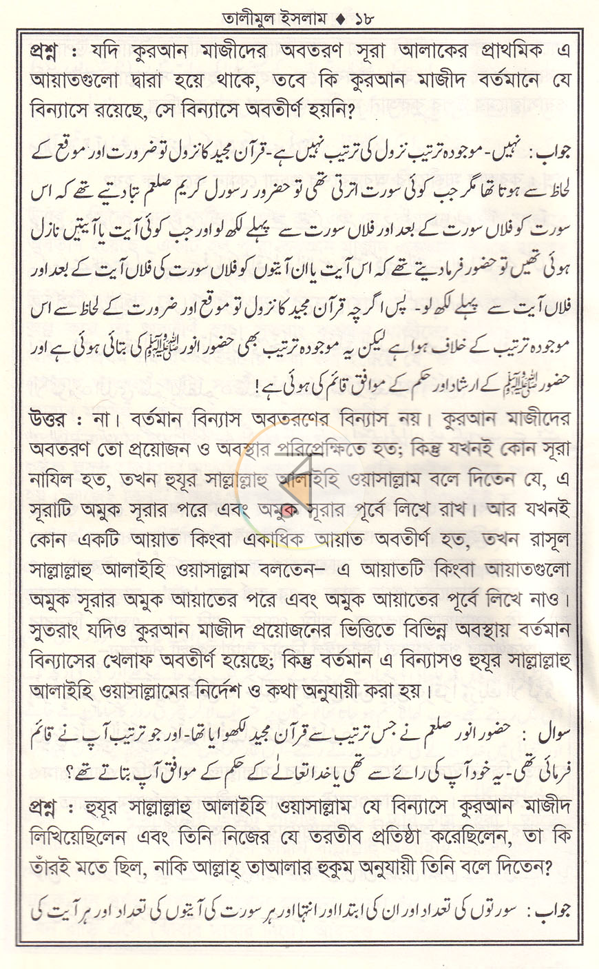 পাতা 10