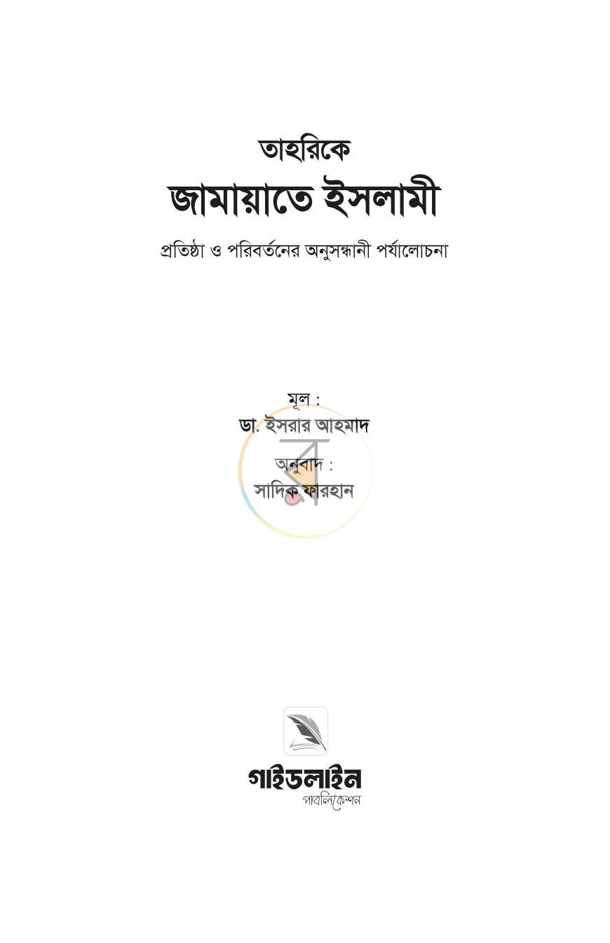 পাতা 1
