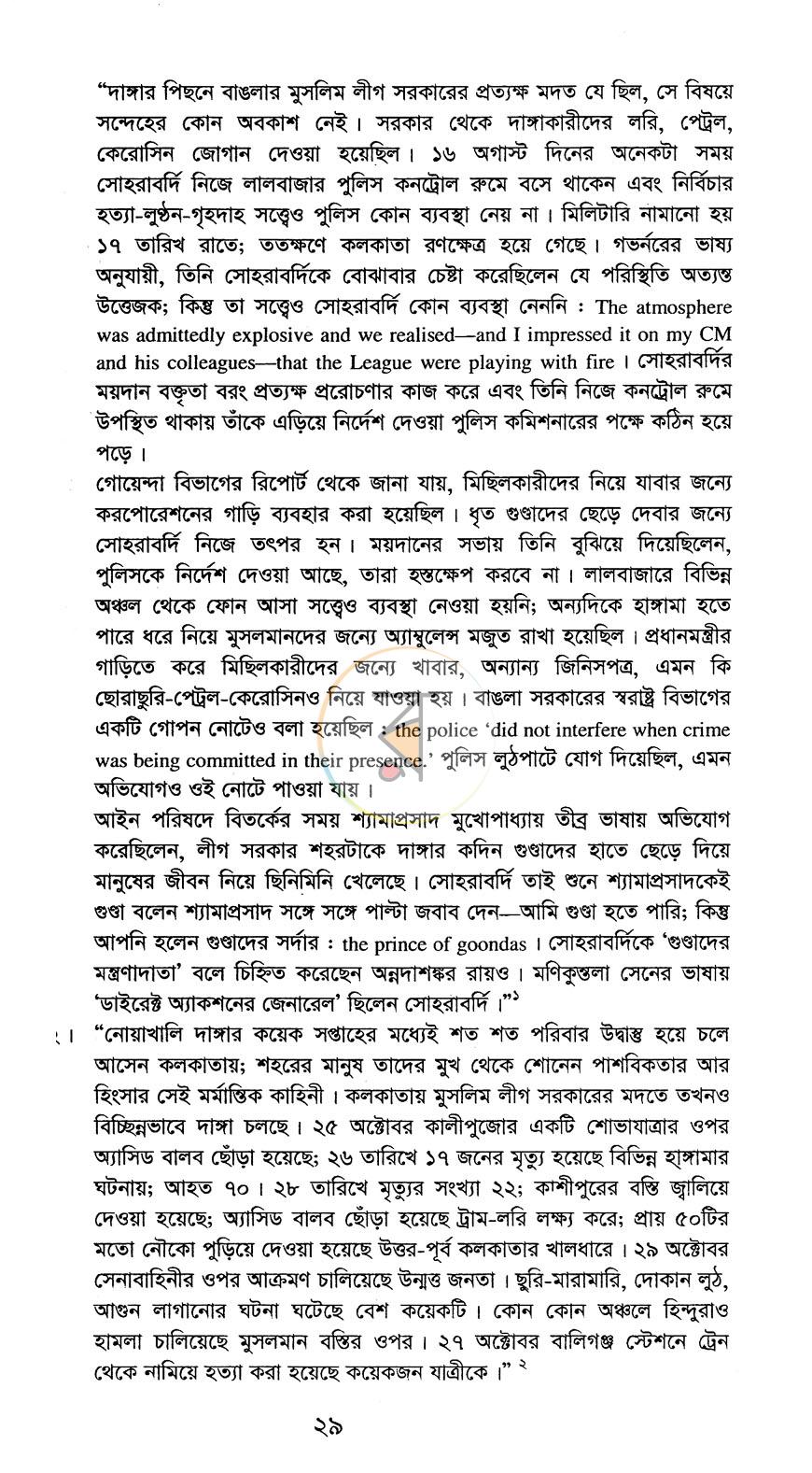পাতা 11