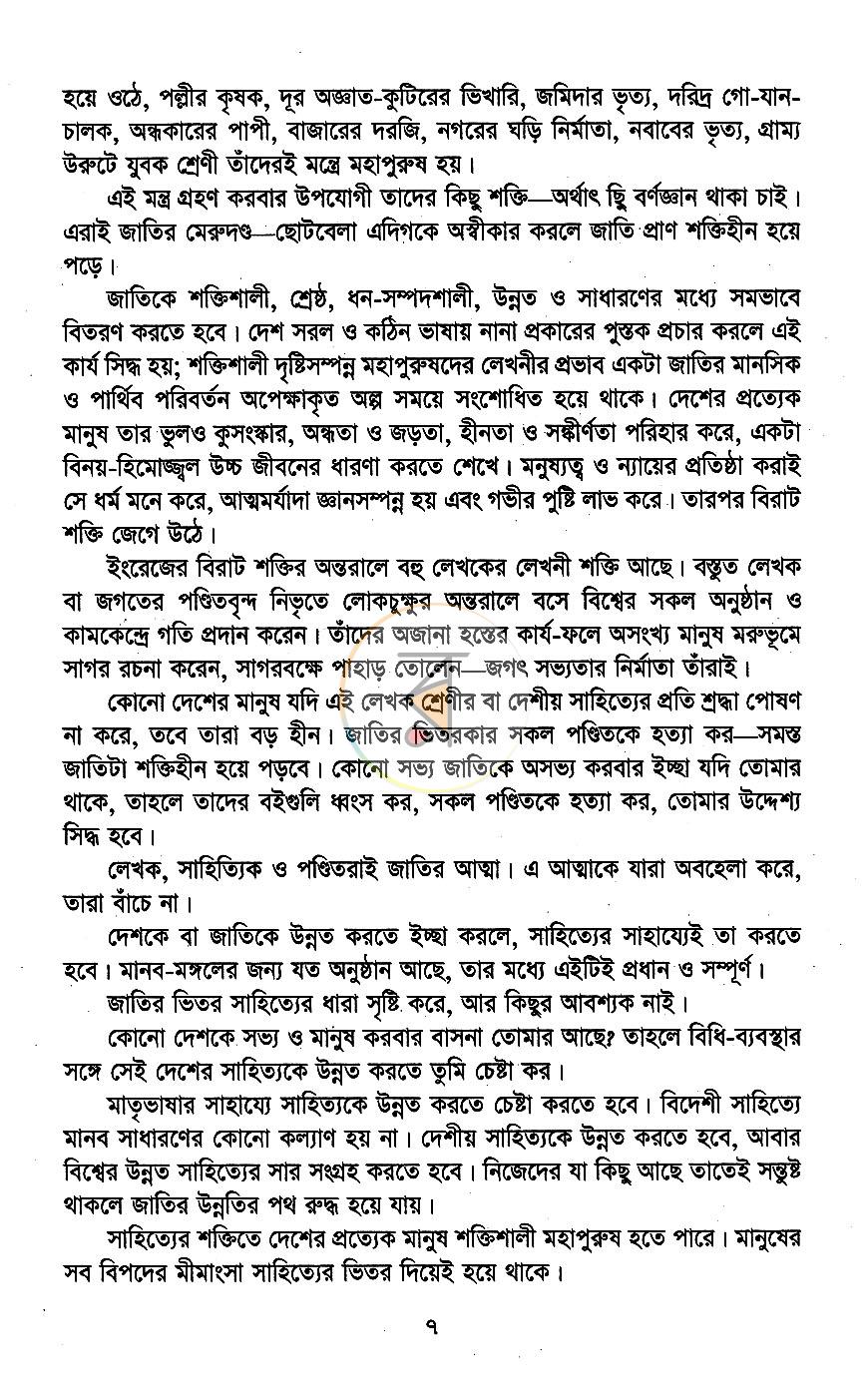পাতা 6