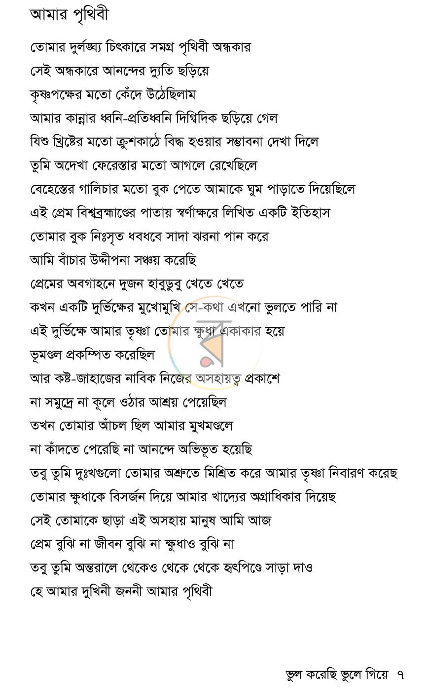 পাতা 3