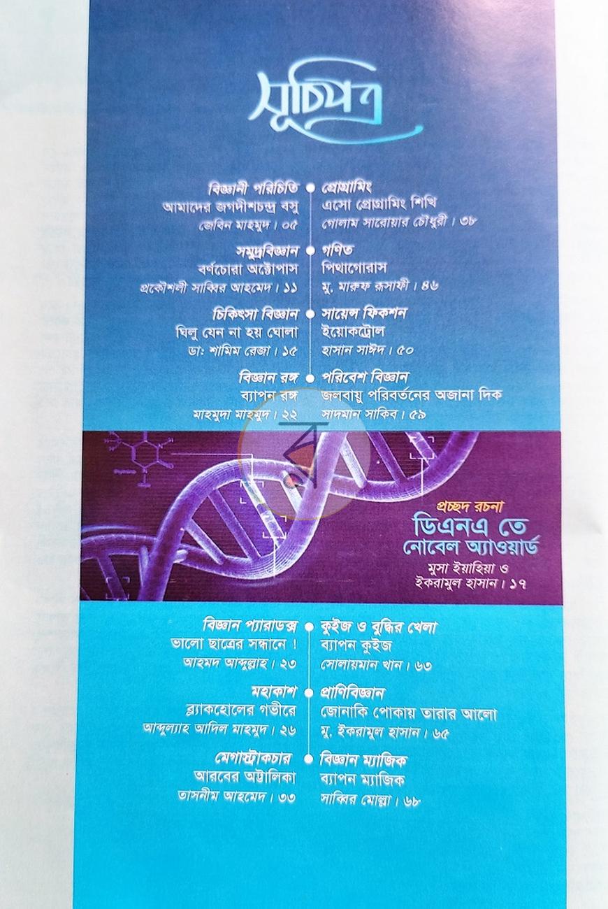পাতা 1