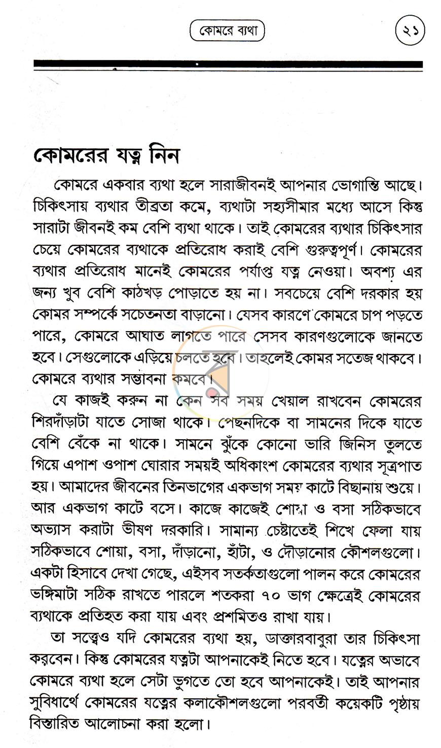 পাতা 10