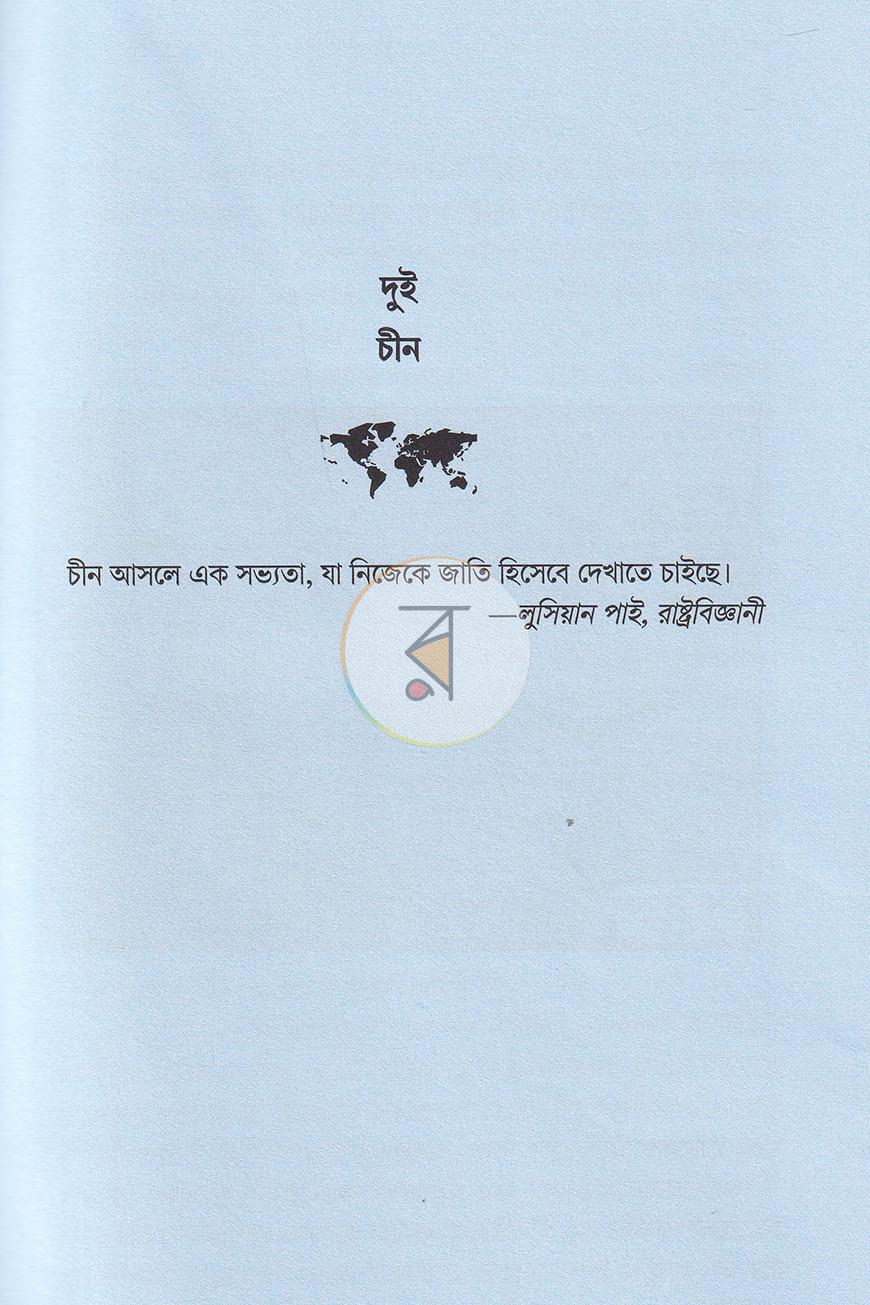 পাতা 19
