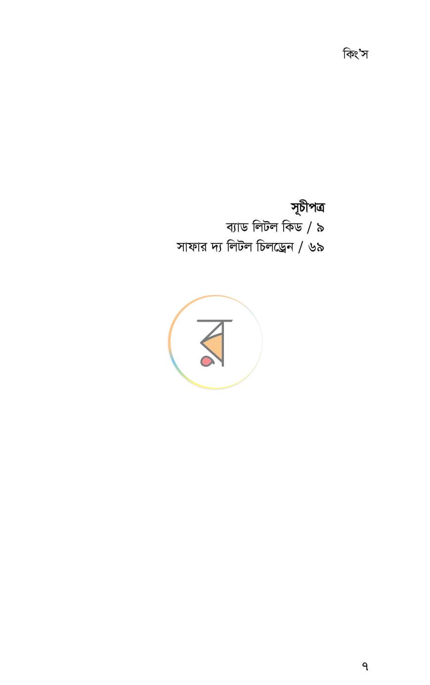 পাতা 3