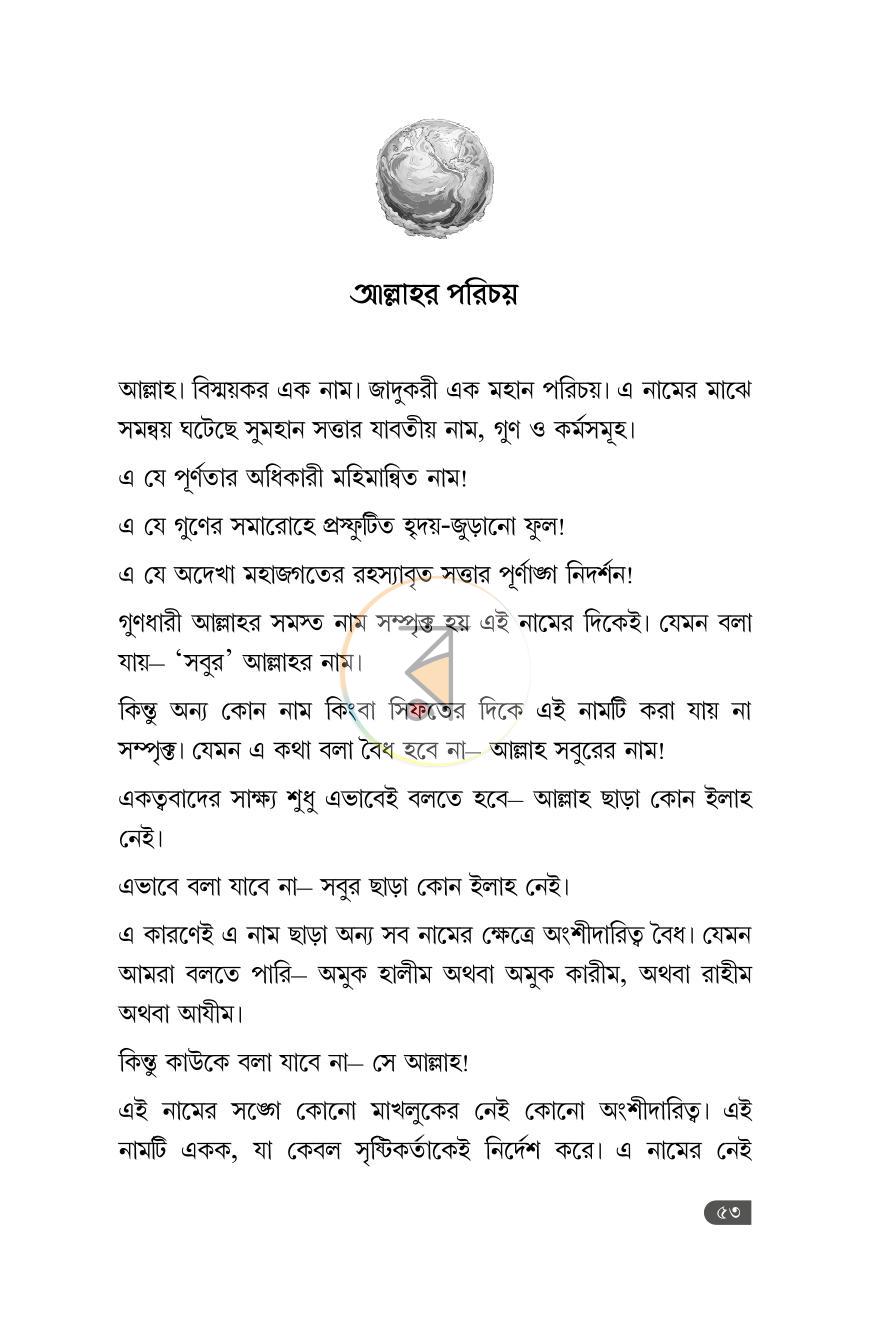 পাতা 13