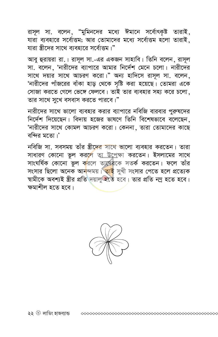 পাতা 18
