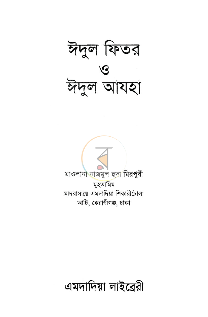 পাতা 1