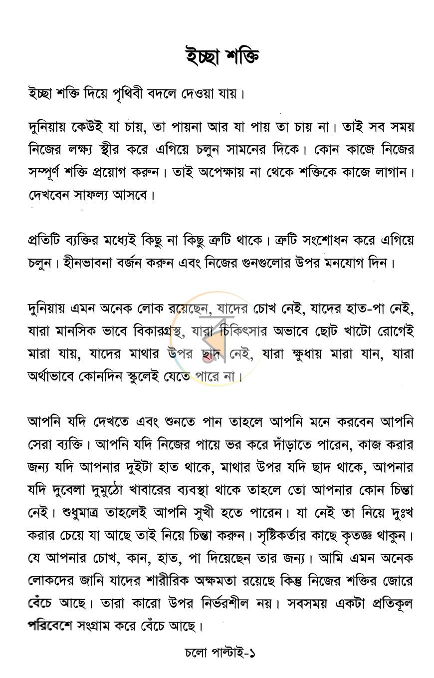পাতা 3