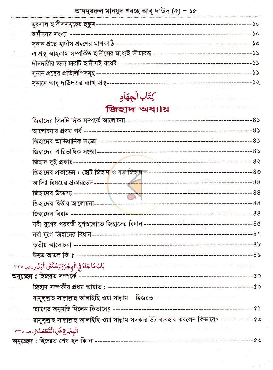 পাতা 9