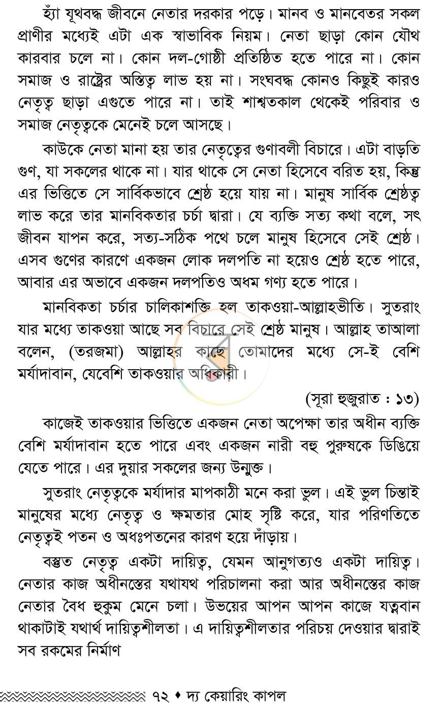 পাতা 12