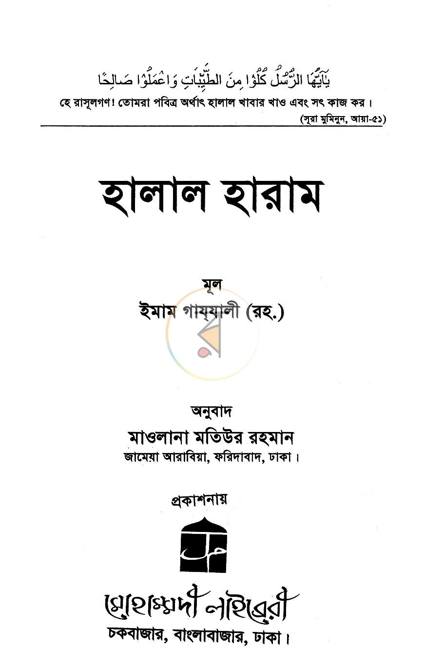পাতা 1