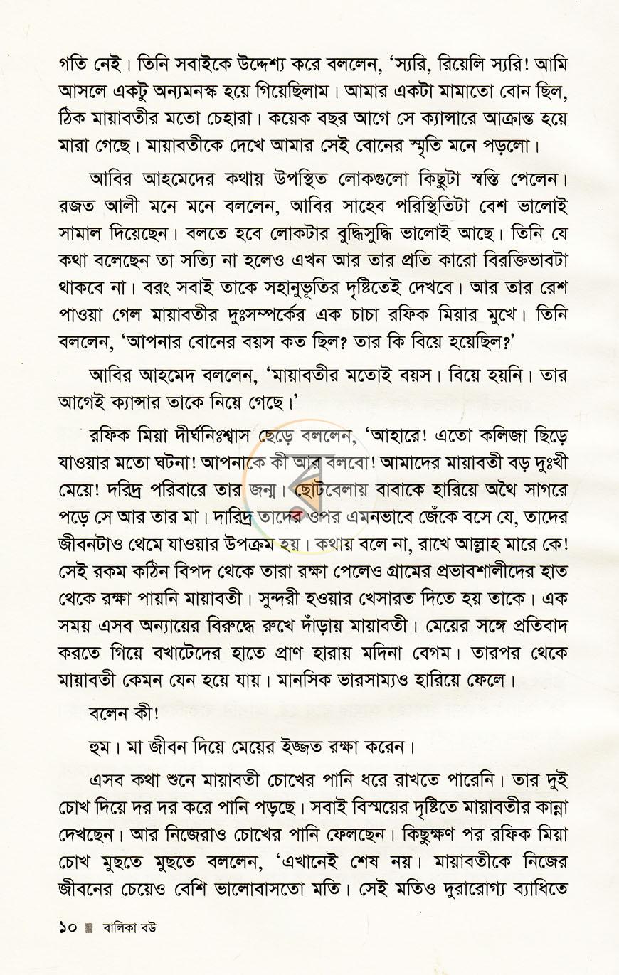 পাতা 5