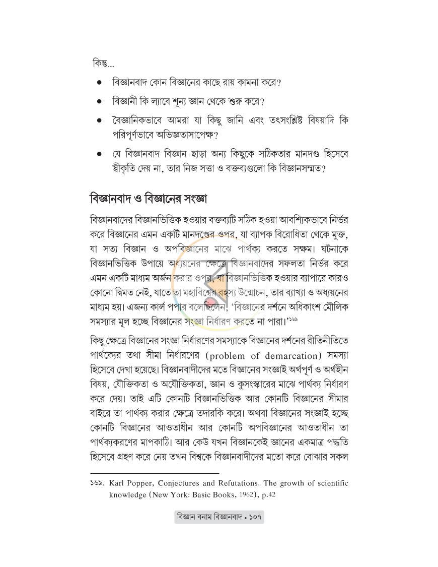পাতা 22