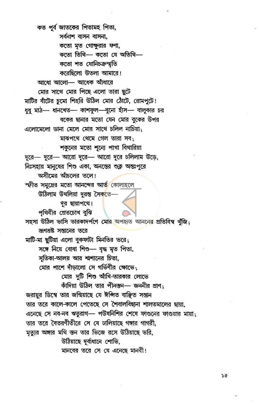 পাতা 11
