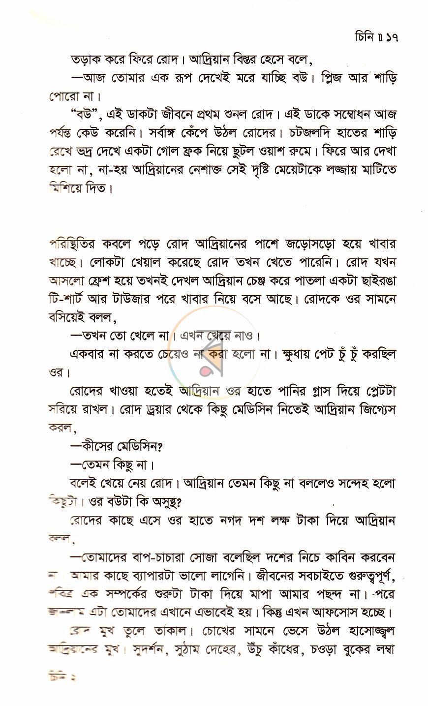 পাতা 7