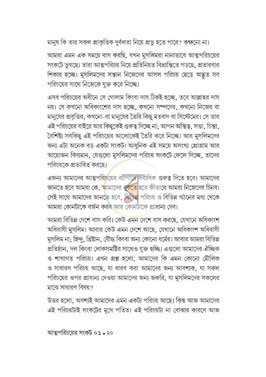 পাতা 14