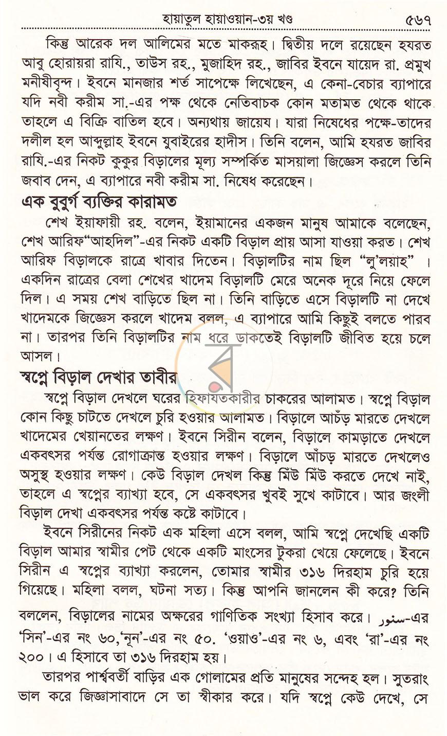 পাতা 31