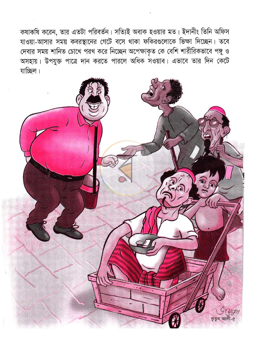 পাতা 3