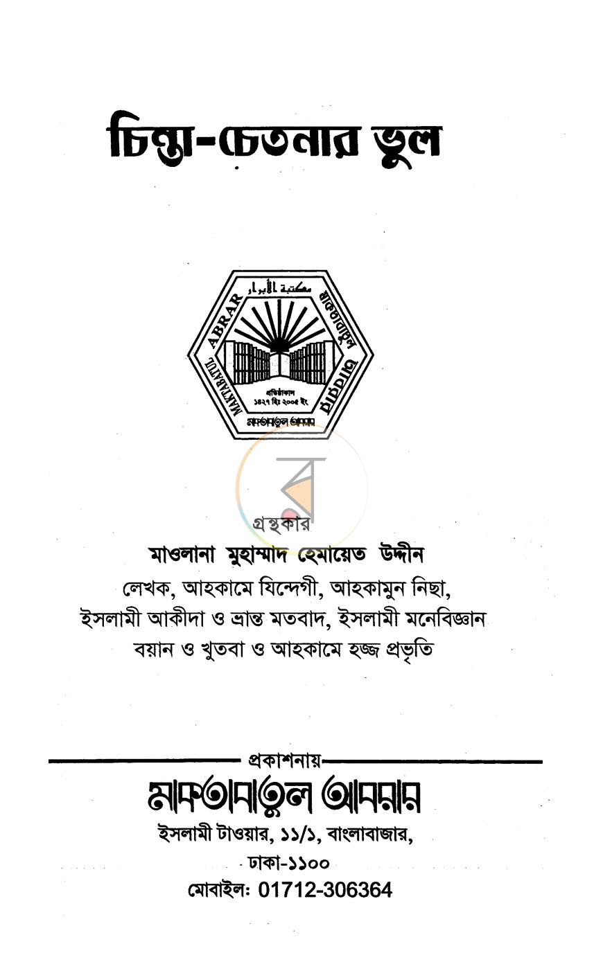 পাতা 1