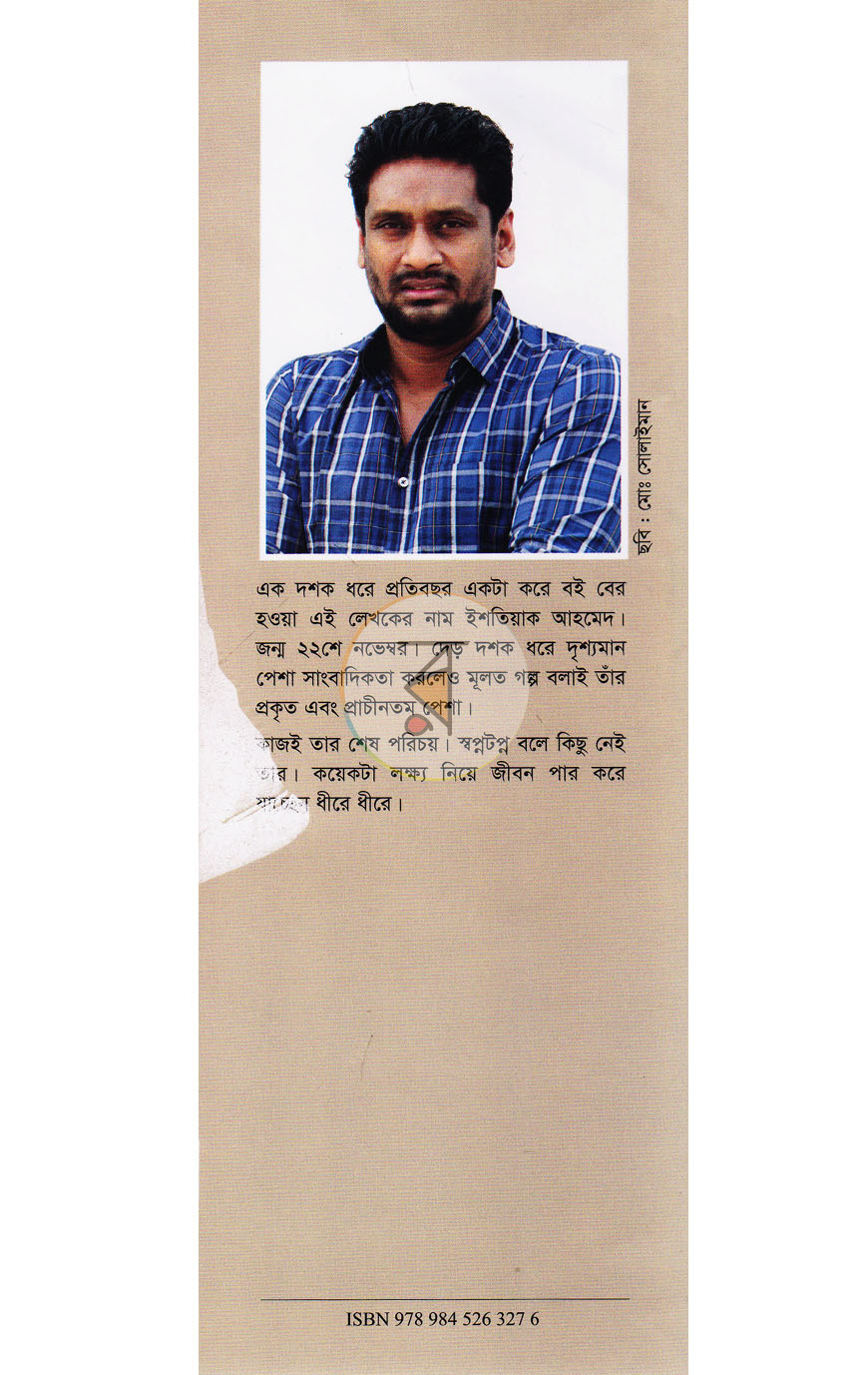 পাতা 7