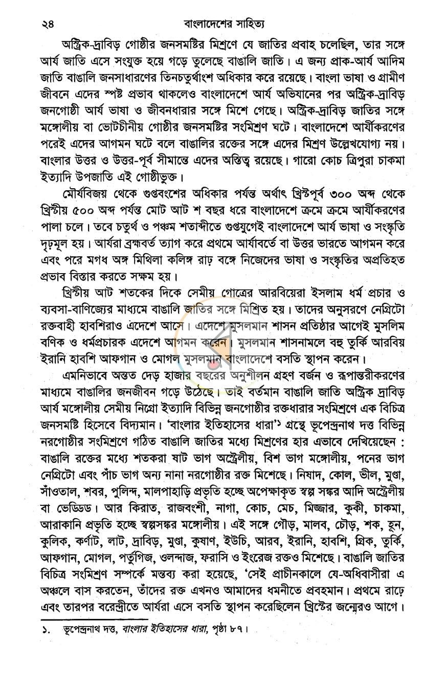 পাতা 14