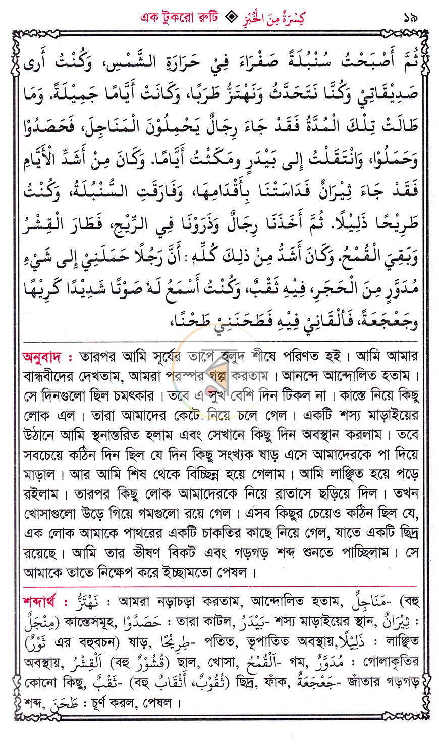 পাতা 11