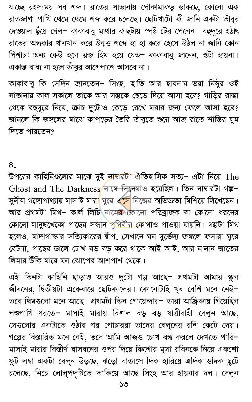 পাতা 11