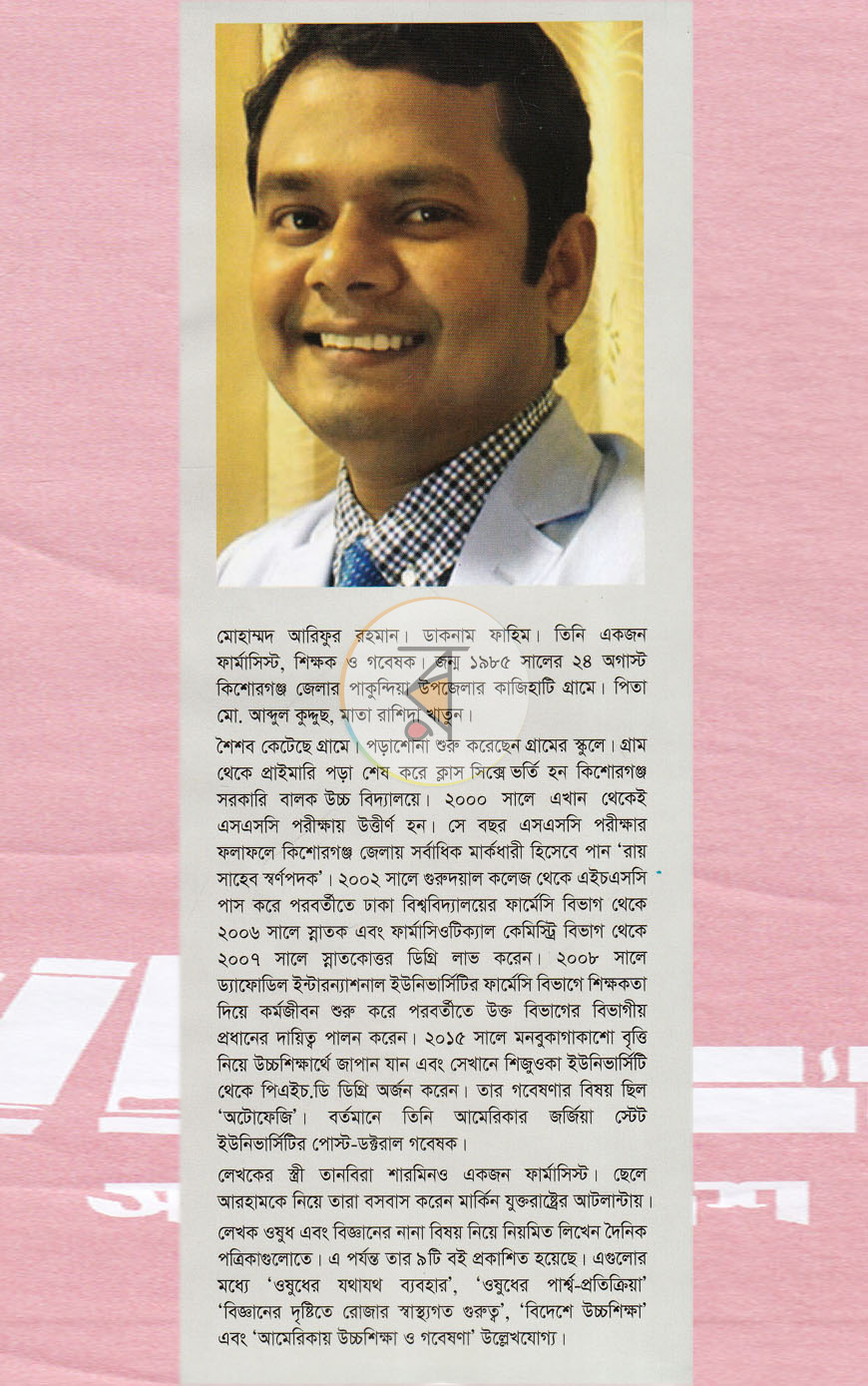পাতা 10